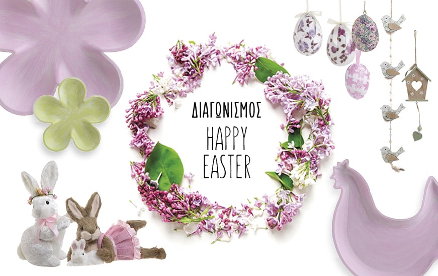 ΔΙΑΓΩΝΙΣΜΟΣ “Your #inart Easter Decoration!”