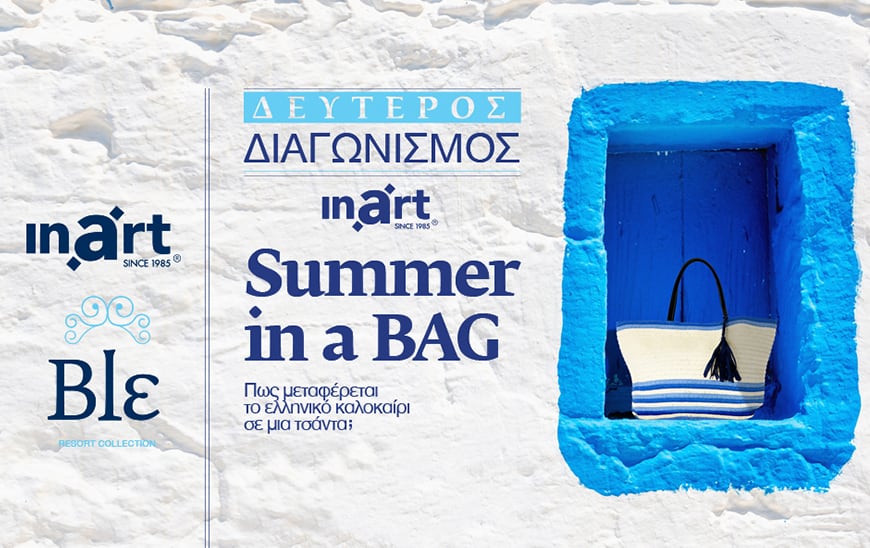 Διαγωνισμός «Summer in a Bag» - Λήξη!