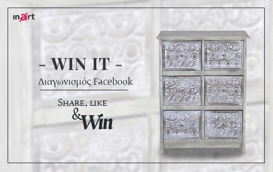 Διαγωνισμός inart στο Facebook – Ξύλινη Συρταριέρα